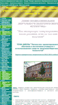 Mobile Screenshot of 150-ozu-sch06.edusite.ru