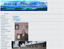 Tablet Screenshot of melekes.edusite.ru