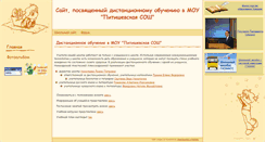 Desktop Screenshot of distancelearn.21412s14.edusite.ru