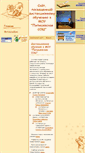 Mobile Screenshot of distancelearn.21412s14.edusite.ru