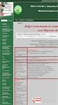 Mobile Screenshot of 26311s007.edusite.ru