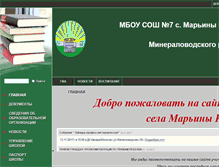 Tablet Screenshot of 26311s007.edusite.ru
