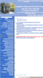 Mobile Screenshot of 150monschool3.edusite.ru