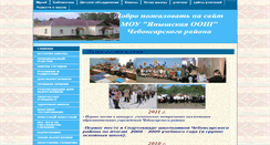 Desktop Screenshot of 21308s27.edusite.ru