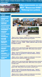 Mobile Screenshot of 21308s27.edusite.ru