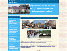 Tablet Screenshot of 21308s27.edusite.ru