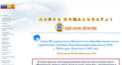 Desktop Screenshot of 21202s17.edusite.ru
