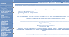 Desktop Screenshot of 21310s42.edusite.ru