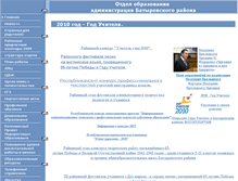 Tablet Screenshot of 21310s42.edusite.ru