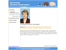 Tablet Screenshot of kna.21202s19.edusite.ru