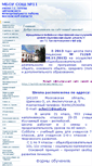 Mobile Screenshot of 150shelkovo011.edusite.ru