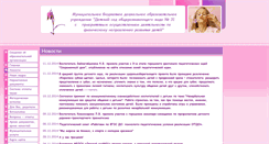 Desktop Screenshot of ds31.edusite.ru