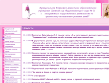 Tablet Screenshot of ds31.edusite.ru