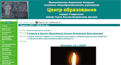 Desktop Screenshot of costav.edusite.ru