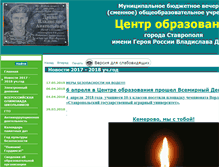 Tablet Screenshot of costav.edusite.ru