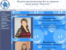 Tablet Screenshot of kapelka.dou-8-yakorek.edusite.ru